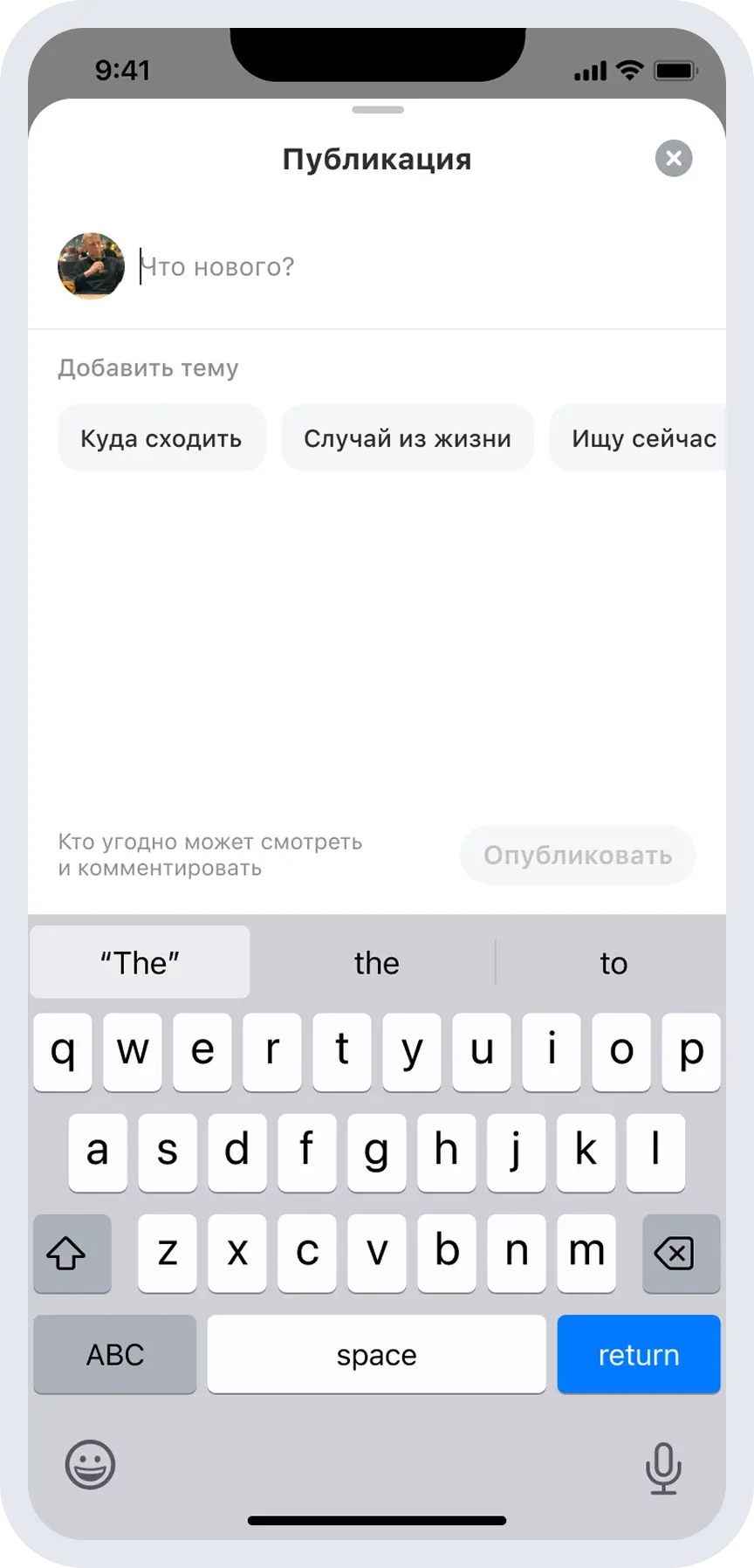 Делись актуальными историями из жизни - интерфейс приложения OURS